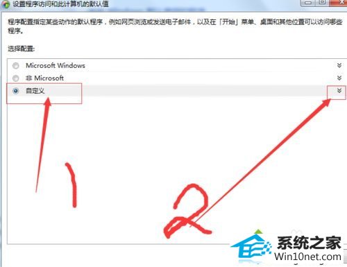 点击默认值 win10系统打开excel提示“您的组织策略阻止,超链接无法跳转”的图文步骤