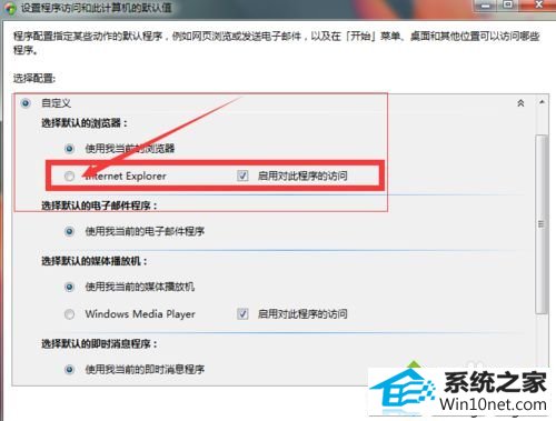 击选择 win10系统打开excel提示“您的组织策略阻止,超链接无法跳转”的图文步骤