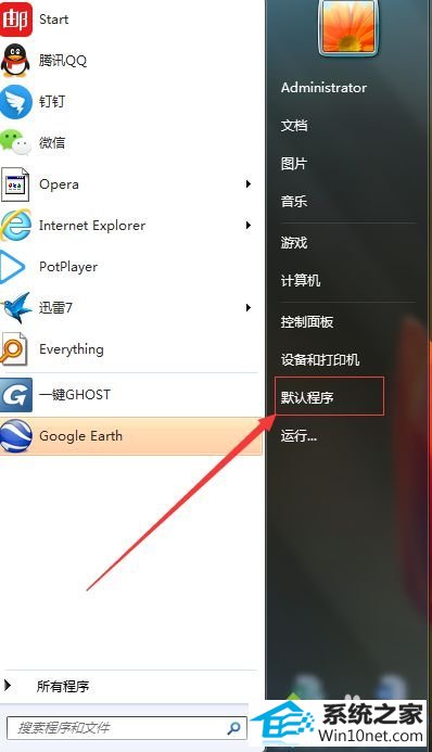 选择默认程序 win10系统打开excel提示“您的组织策略阻止,超链接无法跳转”的图文步骤