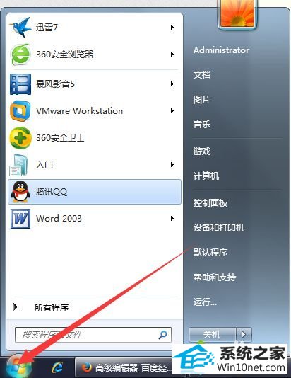 点击开始菜单 win10系统安装360浏览器后上下滑动网页总是一卡一卡的图文步骤