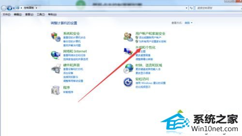 点击外观和个性化 win10系统安装360浏览器后上下滑动网页总是一卡一卡的图文步骤