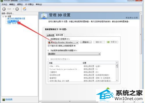 点击管理3d设置 win10系统安装360浏览器后上下滑动网页总是一卡一卡的图文步骤