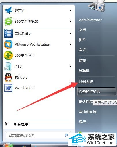 点击控制面板 win10系统安装360浏览器后上下滑动网页总是一卡一卡的图文步骤