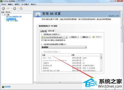 点击应用 win10系统安装360浏览器后上下滑动网页总是一卡一卡的图文步骤