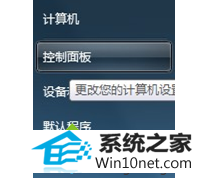 选择“属性” win10系统使用命令提示符出现“输入指令无效”的图文步骤