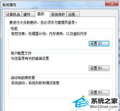 点击“环境变量” win10系统使用命令提示符出现“输入指令无效”的图文步骤