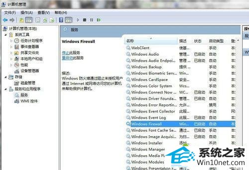 启用后关机 win10系统使用打印机出现错误0x00000709的图文步骤