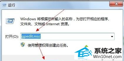 输入:gpedit.msc win10系统关机提示“配置windows Update已完成30%请勿关闭计算机”的图文步骤