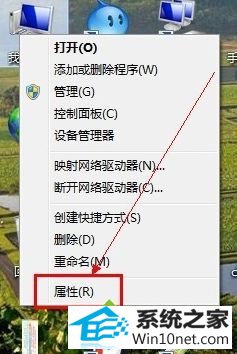 属性; win10系统关机提示“配置windows Update已完成30%请勿关闭计算机”的图文步骤