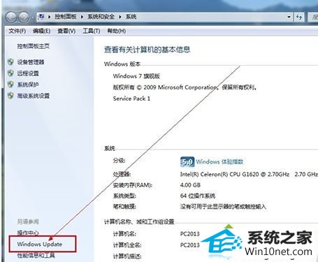 点击“windows update” win10系统关机提示“配置windows Update已完成30%请勿关闭计算机”的图文步骤