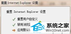 点击“关闭” win10系统iE浏览器网页受到恶意软件破坏的图文步骤