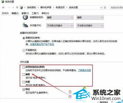 win10和win10双系统开机磁盘自检步骤四 win10系统开机磁盘自检的图文步骤