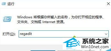 输入regedit win10系统开机磁盘自检的图文步骤