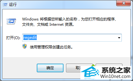 输入regedit win10系统我的文档路径不能修改的图文步骤