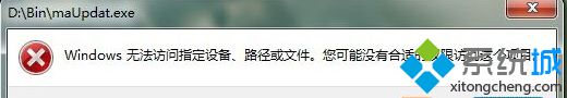 无法访问指定设备 win10系统双击安装包提示“没有合适的访问权限项目”的图文步骤