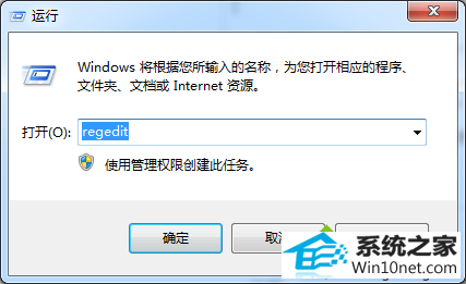输入regedit命令 win10系统在windows Anytime Upgrade输入错误升级秘钥的图文步骤
