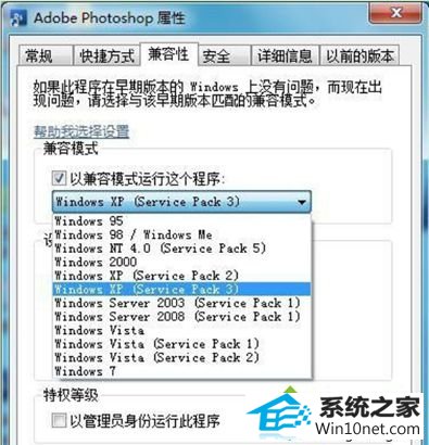 xp升级win10系统后无法运行旧程序出现不兼容问题怎么办 win10系统xp升级后无法运行旧程序出现不兼容问题的图文步骤