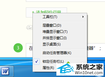 单击鼠标右键 win10系统遇到程序突然假死点击关闭按钮无法关闭的图文步骤