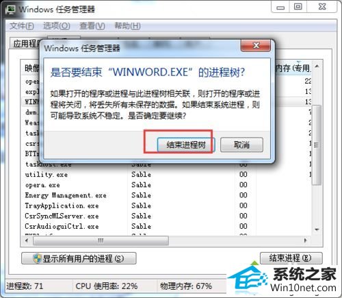 关闭程序 win10系统遇到程序突然假死点击关闭按钮无法关闭的图文步骤