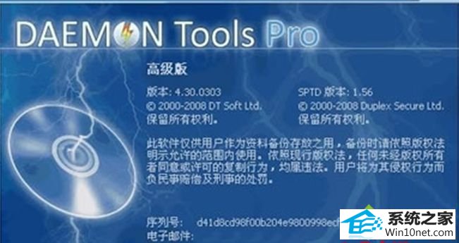 win10ϵͳװdaemon ToolsϵͳͼĲ