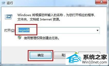 win10系统笔记本无线网络连接消失不见了的图文步骤