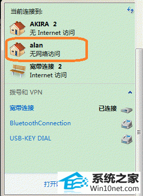 win10重启电脑后承载网络失效怎么办 win10系统重启电脑后承载网络失效的图文步骤
