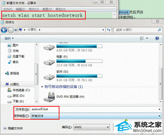 win10重启电脑后承载网络失效怎么办 win10系统重启电脑后承载网络失效的图文步骤
