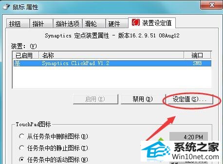 勾选“启用触击” win10系统电脑触屏版失灵无反应的图文步骤