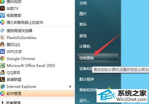 控制面板界面 win10系统电脑触屏版失灵无反应的图文步骤