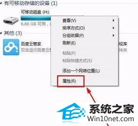 win10系统移动硬盘速度变慢的图文步骤