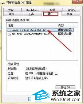 win10系统移动硬盘速度变慢的图文步骤