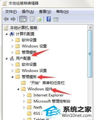 win10系统文件属性没有安全选项卡的图文步骤