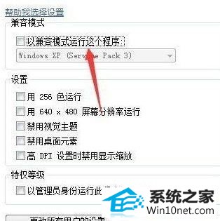 win10系统英雄联盟ERRoR REpoRT的图文步骤