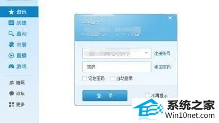 win10系统英雄联盟ERRoR REpoRT的图文步骤