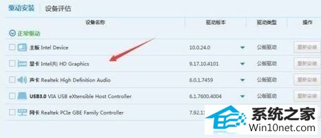 win10系统英雄联盟ERRoR REpoRT的图文步骤