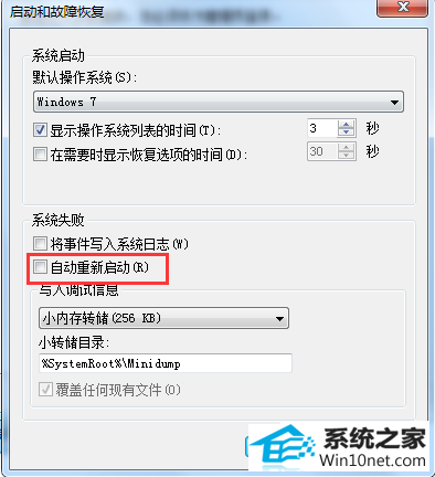 win10旗舰版电脑经常自动重启如何解决 win10系统电脑经常自动重启的图文步骤