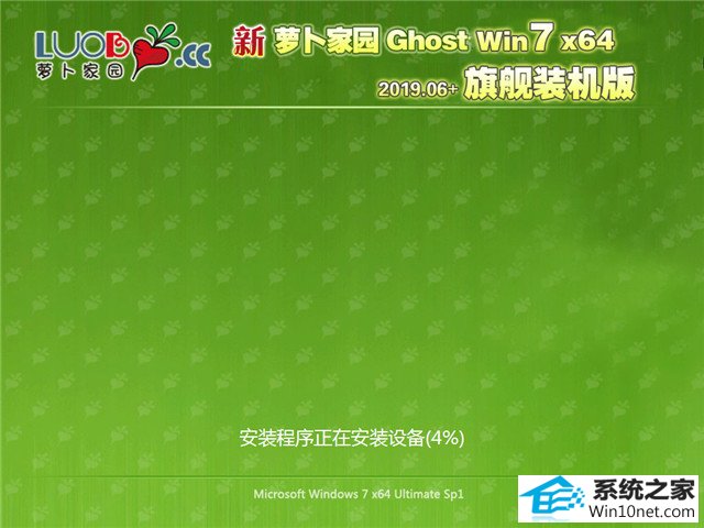 ܲ԰ Ghost Win7 64λ 콢װ v2019.06