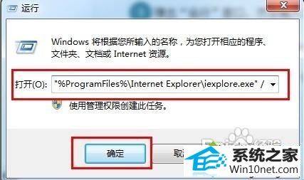 win10ϵͳʹieʾruntime errorͼĲ