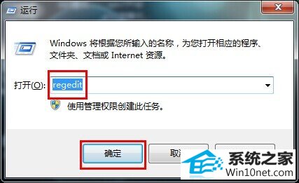 win10系统开启AHCi蓝屏的图文步骤