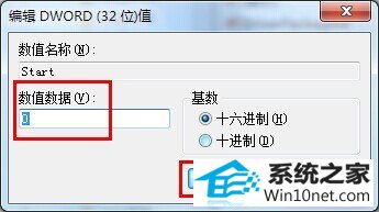win10系统开启AHCi蓝屏的图文步骤