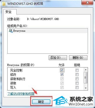 win10ϵͳɾļʱҪȨ޵ͼĲ