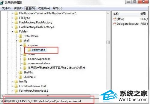win10系统资源管理器快捷键失灵的图文步骤