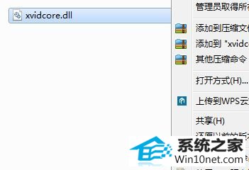 win10系统开机显示xvidcore.dll not found的图文步骤