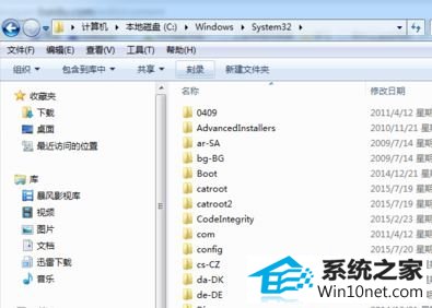 win10系统开机显示xvidcore.dll not found的图文步骤