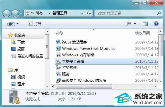 win10系统密码过期的图文步骤
