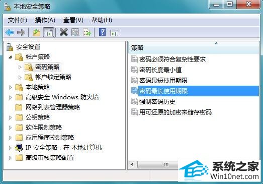 win10系统密码过期的图文步骤