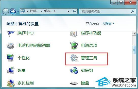 win10系统密码过期的图文步骤