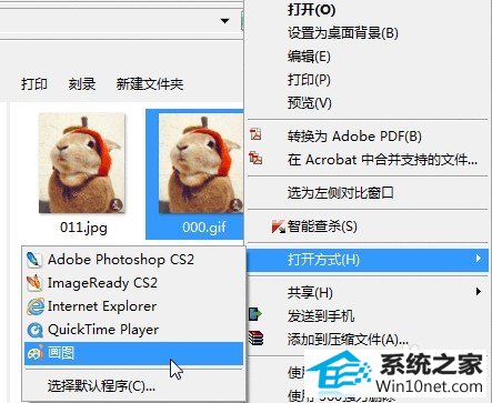 win10ϵͳƬ鿴޷鿴GiFͼƬͼĲ