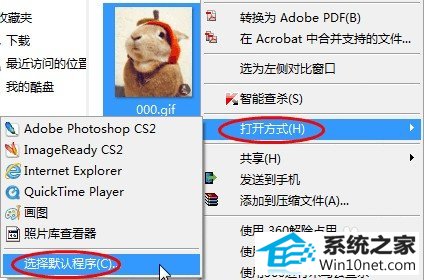 win10ϵͳƬ鿴޷鿴GiFͼƬͼĲ