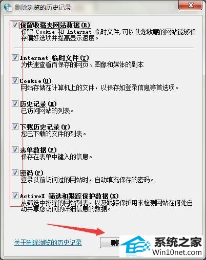 win10系统无法打开网页游戏的图文步骤